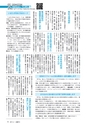 広報みと 2017年4月1日号 No.1403