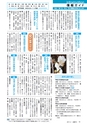 広報みと 2017年4月1日号 No.1403