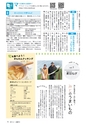 広報みと 2017年4月1日号 No.1403