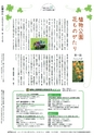 広報みと 2017年4月1日号 No.1403