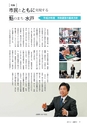広報みと 2017年4月1日号 No.1403