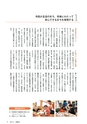 広報みと 2017年4月1日号 No.1403