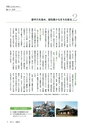広報みと 2017年4月1日号 No.1403