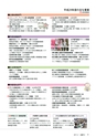広報みと 2017年4月1日号 No.1403