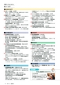 広報みと 2017年4月1日号 No.1403