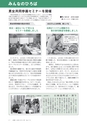 広報いしおか 2017年4月1日号 No.276