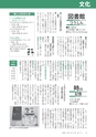 広報いしおか 2017年4月1日号 No.276