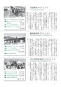 広報いしおか 2017年4月1日号 No.276