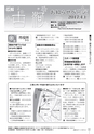 広報 古河 お知らせページ 2017年4月1日号