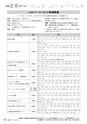 広報 古河 お知らせページ 2017年4月1日号