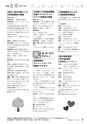 広報 古河 お知らせページ 2017年4月1日号