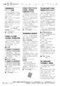 広報 古河 お知らせページ 2017年4月1日号