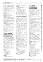 広報 古河 お知らせページ 2017年4月1日号