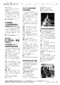 広報 古河 お知らせページ 2017年4月1日号