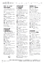広報 古河 お知らせページ 2017年4月1日号
