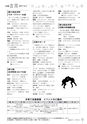 広報 古河 お知らせページ 2017年4月1日号