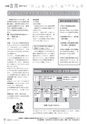 広報 古河 お知らせページ 2017年4月1日号