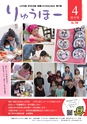広報龍ケ崎りゅうほー 2017年4月前半号 No.766