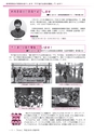 広報龍ケ崎りゅうほー 2017年4月前半号 No.766