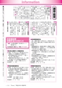 広報龍ケ崎りゅうほー 2017年4月前半号 No.766