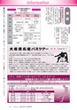 広報龍ケ崎りゅうほー 2017年4月前半号 No.766