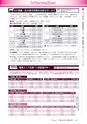 広報龍ケ崎りゅうほー 2017年4月前半号 No.766