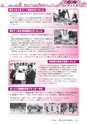 広報龍ケ崎りゅうほー 2017年4月前半号 No.766