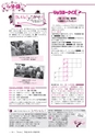 広報龍ケ崎りゅうほー 2017年4月前半号 No.766