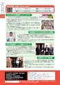 広報龍ケ崎りゅうほー 2017年4月前半号 No.766
