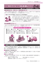 広報龍ケ崎りゅうほー 2017年4月前半号 No.766
