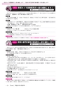 広報龍ケ崎りゅうほー 2017年4月前半号 No.766