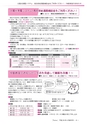 広報龍ケ崎りゅうほー 2017年4月前半号 No.766