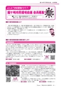 広報龍ケ崎りゅうほー 2017年4月前半号 No.766