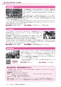 広報龍ケ崎りゅうほー 2017年4月前半号 No.766