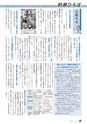 日立市報 ひたち 2017年4月5日号 No.1603