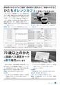 日立市報 ひたち 2017年4月5日号 No.1603