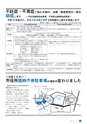 日立市報 ひたち 2017年4月5日号 No.1603