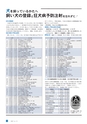 日立市報 ひたち 2017年4月5日号 No.1603