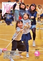 広報結城 2017年4月号 No.667