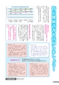 広報結城 2017年4月号 No.667