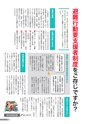 広報結城 2017年4月号 No.667