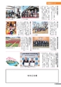 広報結城 2017年4月号 No.667