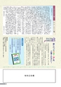 広報結城 2017年4月号 No.667