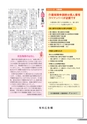 広報結城 2017年4月号 No.667