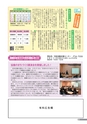 広報結城 2017年4月号 No.667