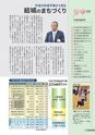 広報結城 2017年4月号 No.667