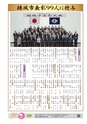 広報結城 2017年4月号 No.667