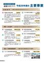 広報結城 2017年4月号 No.667