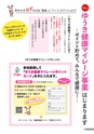 広報結城 2017年4月号 No.667