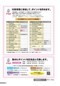広報結城 2017年4月号 No.667